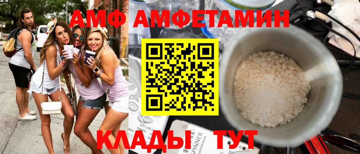 АМФ VHQ Ефремов