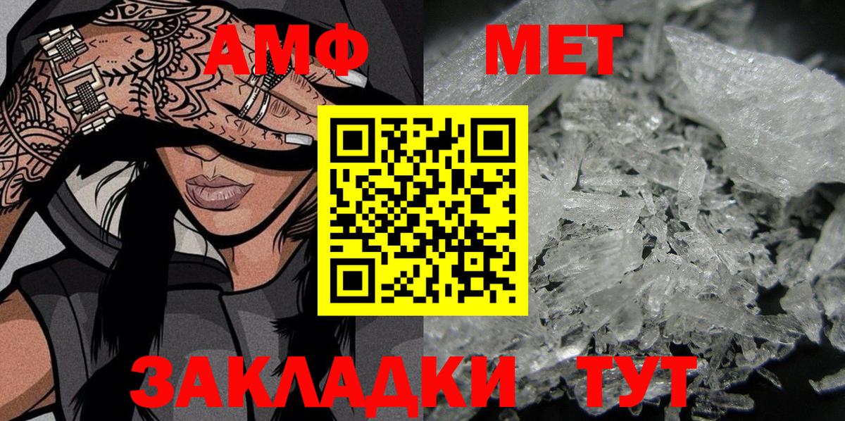 Amphetamine Розовый  АМФ  Ефремов  Вход с VPN 