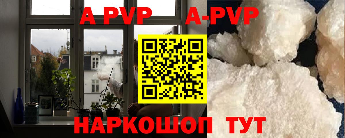 Ефремов  Альфа ПВП  А ПВП Соль  Вход с VPN  Alpha PVP СК 