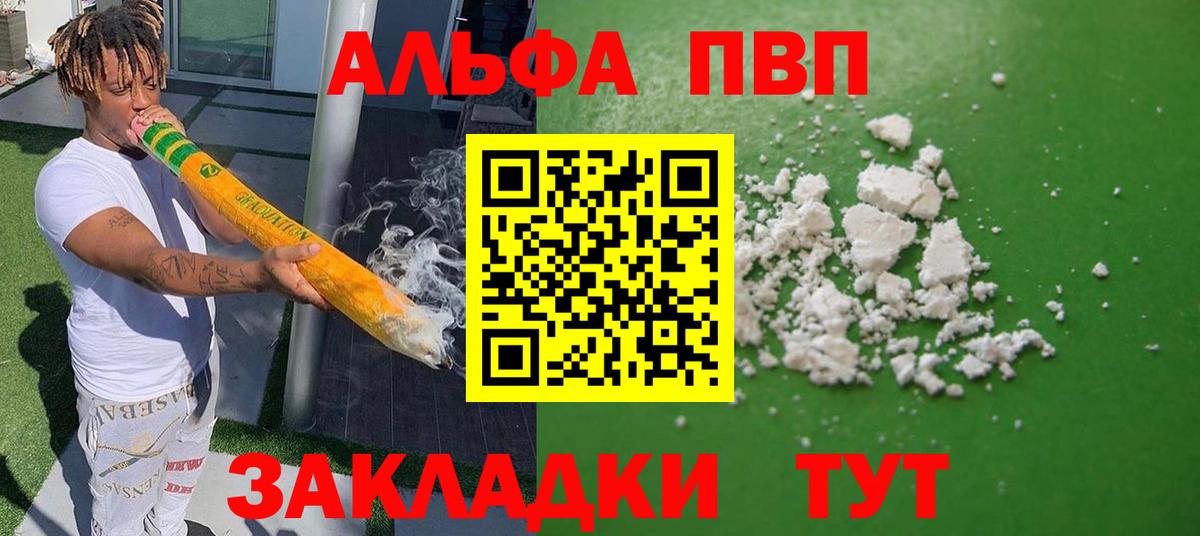 Alpha PVP СК КРИС Ефремов