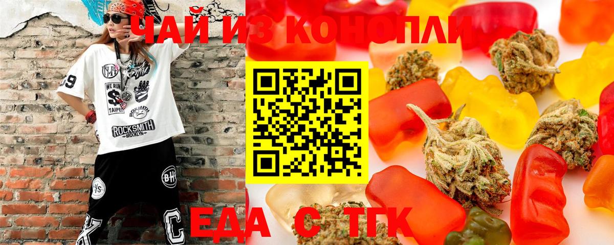 Печенье с ТГК конопля  Вход с VPN  Ефремов 
