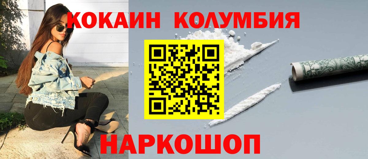 КОКАИН Перу Ефремов