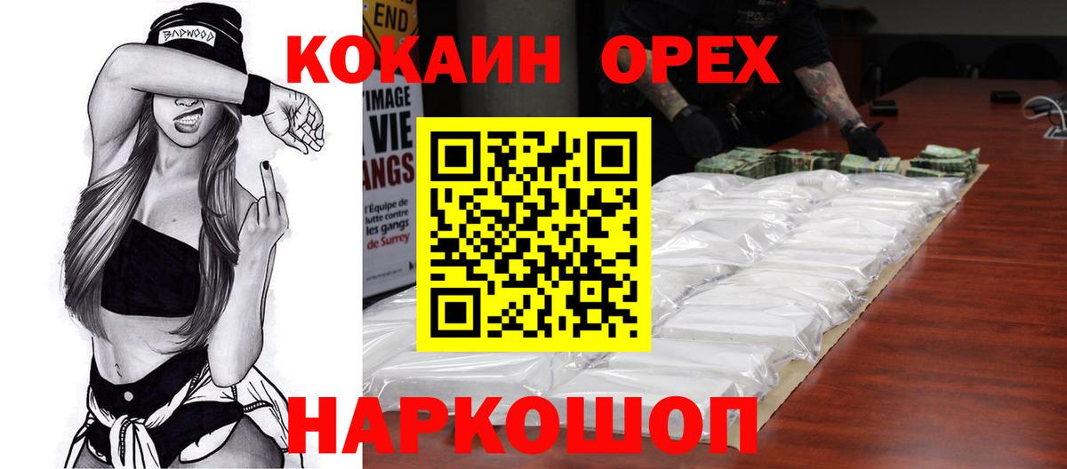 Кокаин Перу  Кокаин  Ефремов  Вход с VPN  КОКАИН FishScale 