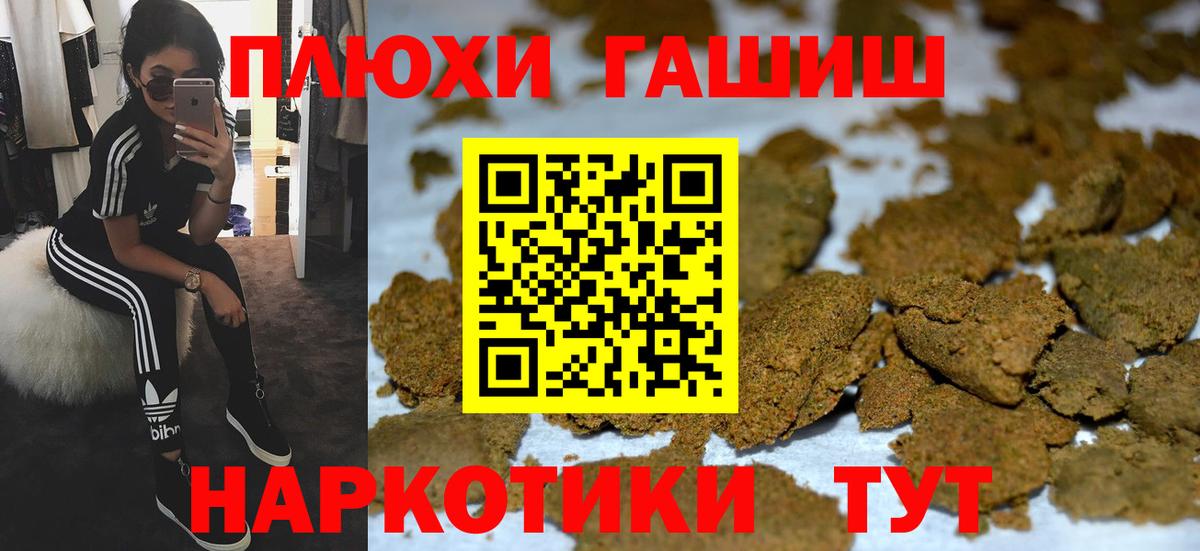 Гашиш 40% ТГК  ГАШ  ГАШ hashish  Ефремов  Вход с VPN 