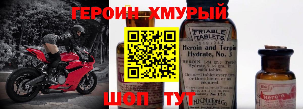 ГЕРОИН герыч  Вход с VPN  Ефремов 