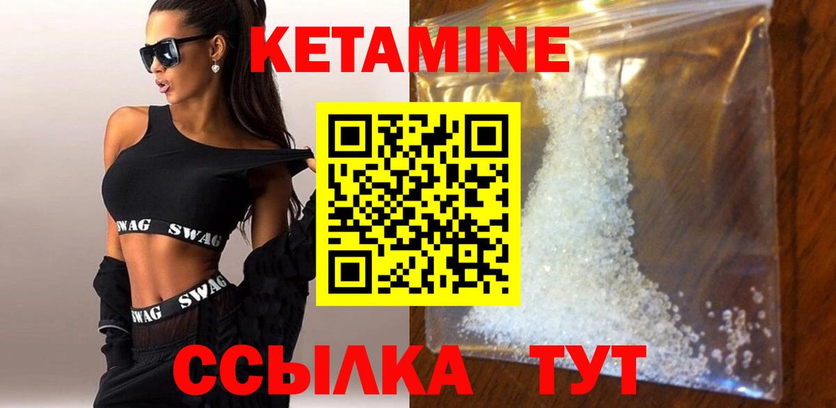 Ефремов  КЕТАМИН VHQ  КЕТАМИН VHQ  Вход с VPN 