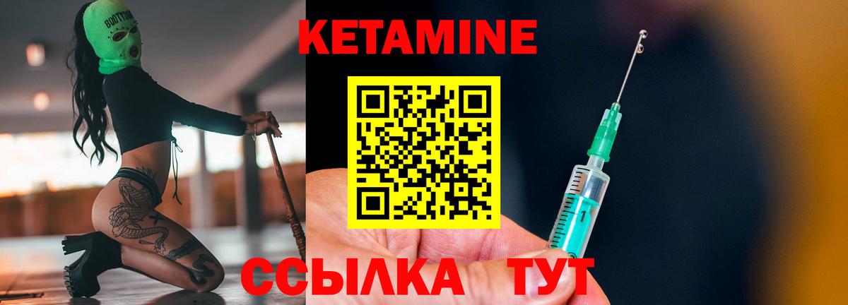 Кетамин ketamine Ефремов