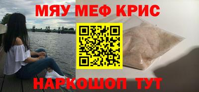мескалин Волгодонск