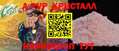 мескалин Волгодонск