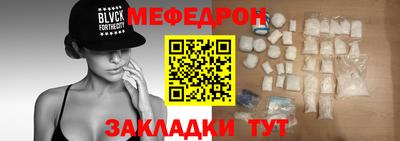 мескалин Волгодонск
