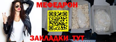 мескалин Волгодонск
