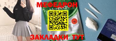 мескалин Волгодонск