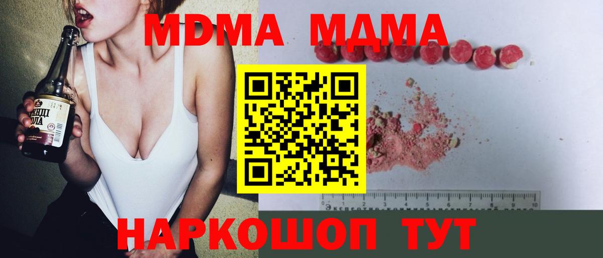 Ефремов  МДМА crystal  MDMA молли  Вход с VPN 