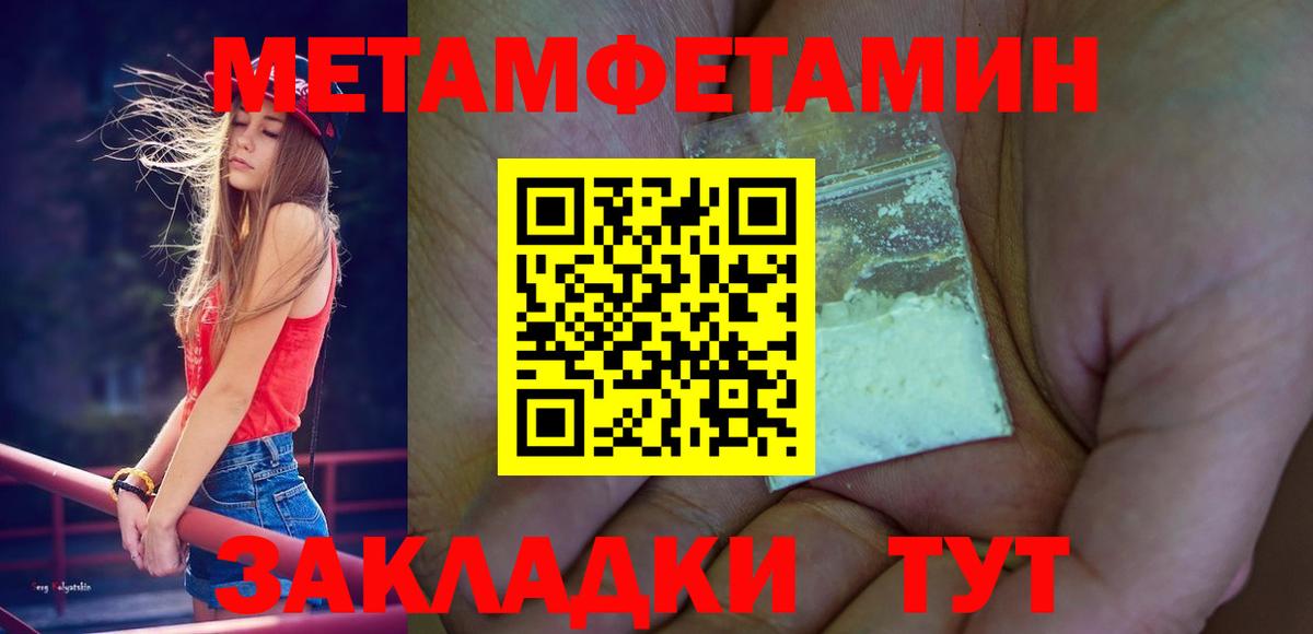МЕТАМФЕТАМИН Декстрометамфетамин 99.9% Ефремов